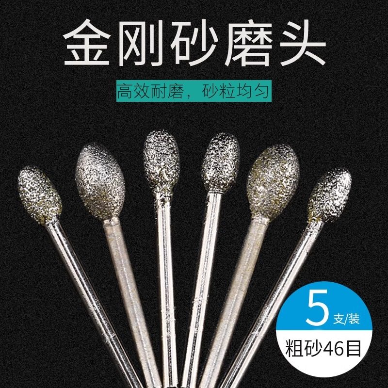 速发金刚磨磨棒打针蛋形金刚石磨头玉雕电砂磨针G磨工具6-8mm柄粗