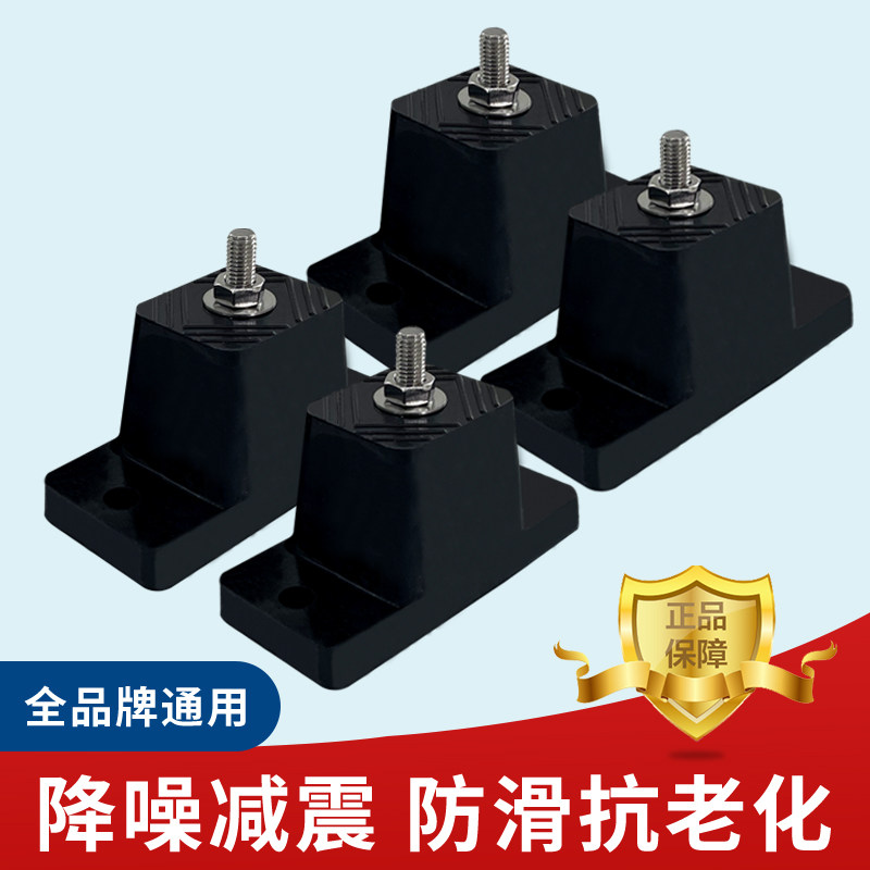 速发空调外机支架减震垫空气能压缩多防音脚垫隔震降噪机用型橡胶
