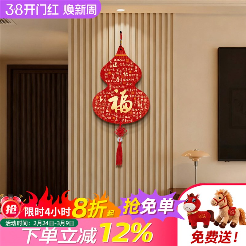 速发百福图客厅电视背景墙装饰画寓意好中国结葫芦挂饰喜庆墙壁小