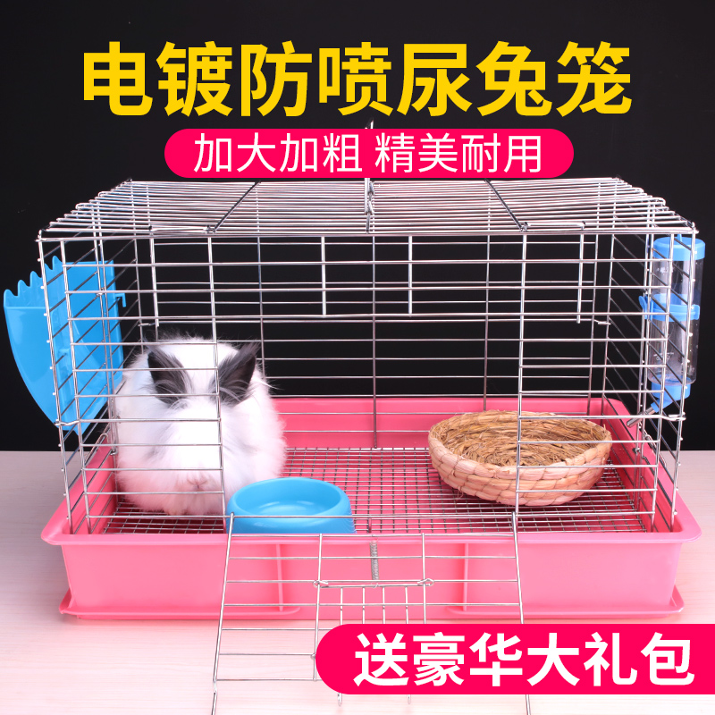 速发兔笼自动清兔粪子笼子猪防喷尿笼子家自别墅超大用由空间