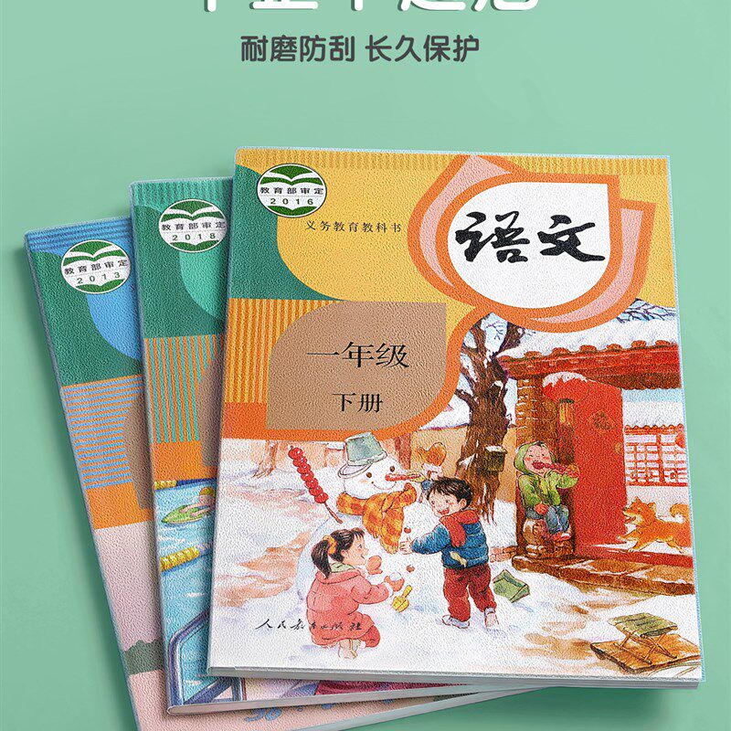 速发包书皮书套自粘透明贴纸磨砂课书膜小学生包本保护安金协