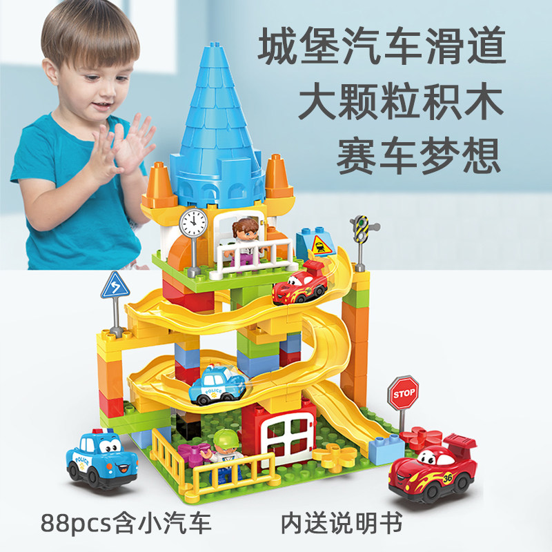速发儿童大颗粒6木汽车拼装车益积力孩2轨道-智岁男孩宝宝玩具
