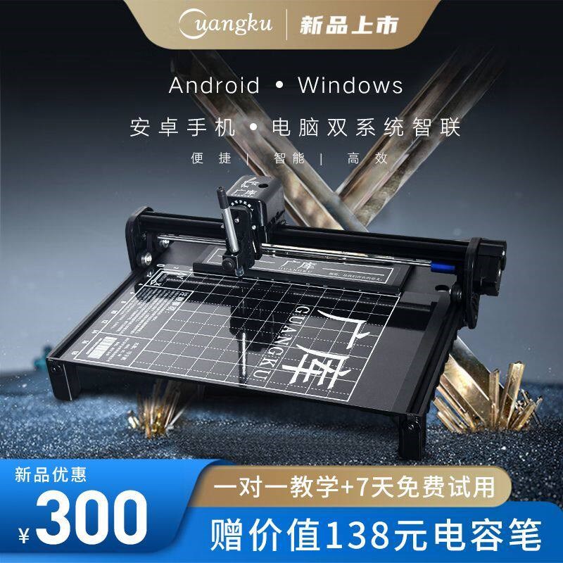 速发智能全自动写字快教案笔记手写