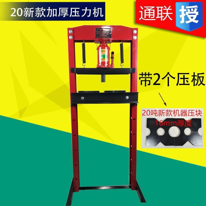 速发20T手液压力机压床2吨压机车承汽轴修工具千斤顶弹簧动压机