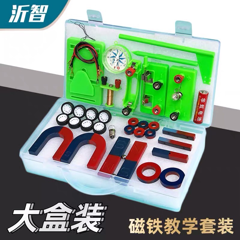 速发磁铁玩具 磁悬浮小用条形教学型具u学实验幼儿园科学区材料吸