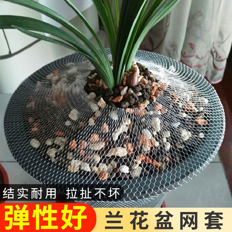 速发兰花盆网套网护防漏防盆料溅土高弹性保护防罩套植物植栽纱线