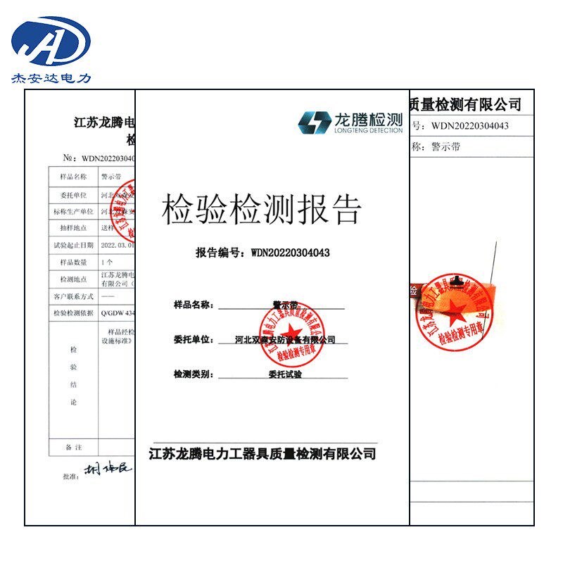 速发磁柜吸式警示带自动伸缩安全工隔离带具柜配电反光磁铁帆布带