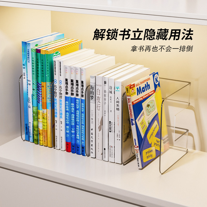 速发书立亚克力透明书架学生书桌收纳神器防倒书挡桌面分隔板文件