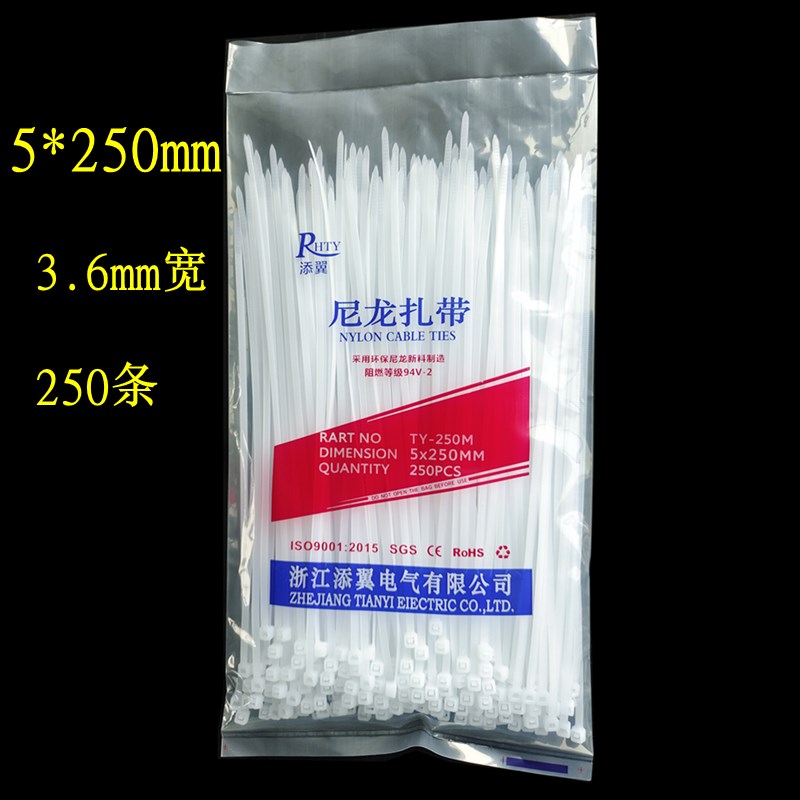 速发环保塑料卡尼龙扎扣5*250mm勒死狗黑色束紧固定强力式带*