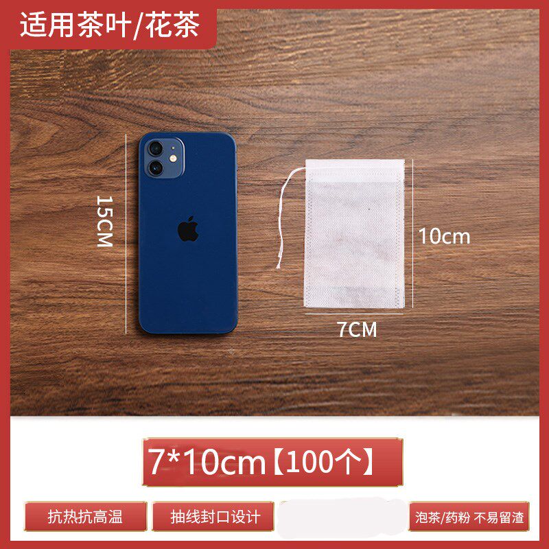 速发10调个无纺布煎药袋隔渣袋0料袋包汤过滤袋卤料小号茶煲袋一