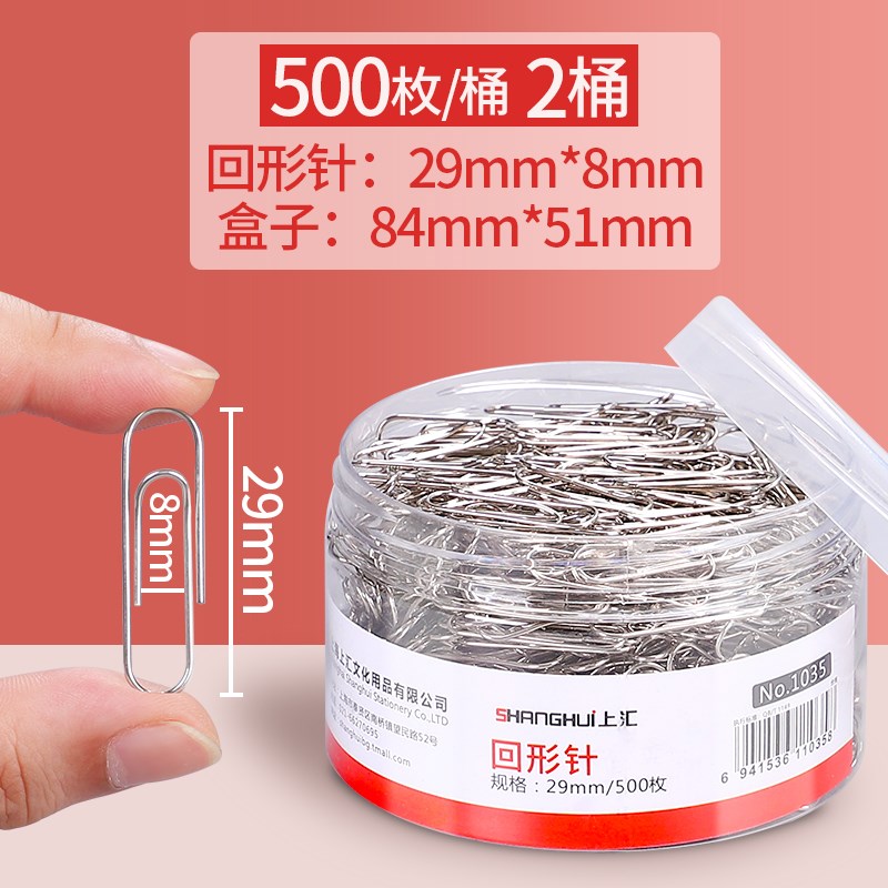 现货速发1000枚回形针办公用品曲别针金属大号文件书签回型针收纳