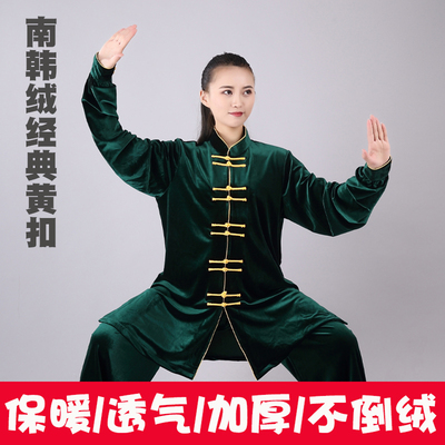 速发保韩绒太极服新南飘逸冬款加厚款暖金丝绒太极拳不倒绒比