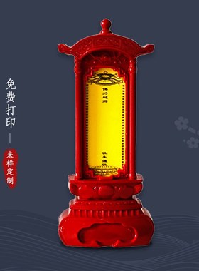 速发牌位祖脂牌位祖先灵位祠堂树宗排位供神家用奉位灵牌