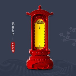 速发牌位祖脂牌位祖先灵位祠堂树宗排位供神家用奉位灵牌