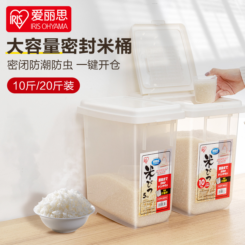 速发米桶10k用防虫潮防密封丝纳5kg爱丽收米缸20斤装面
