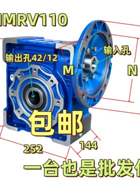 速发轮V减速机一1 mrv110 体0 150涡轮蜗杆减速蜗R减速器小型直角