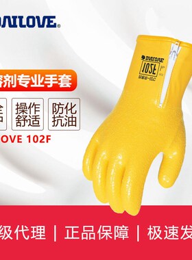 速发D护OVE防护手套全LOVE102F安D袖口防L手套