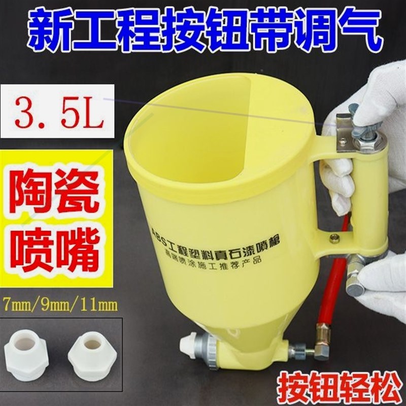 速发真石漆喷枪硅藻石泥关漆塑料喷壶手压式开头外墙喷砂
