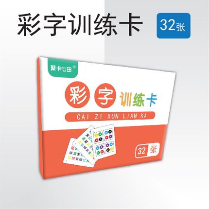 现货舒尔特方格大卡小学生专注力训练1-6岁干扰训练耐心神器益智