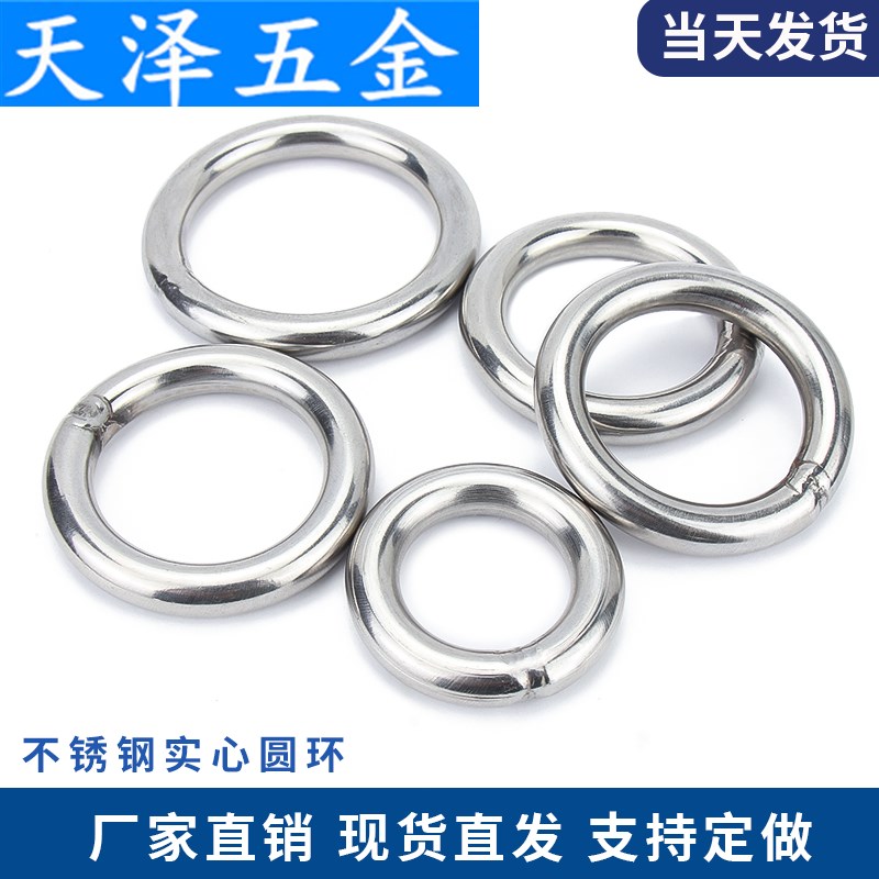 速发04圈锈钢实心焊接O型圆环吊环钢心钢环吊床瑜伽连接环实不铁