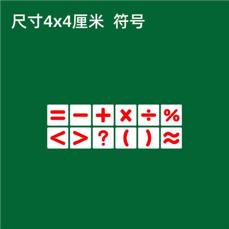 速发磁性数字卡片贴0到100磁力冰箱贴吸铁石黑色彩色数字磁铁黑板