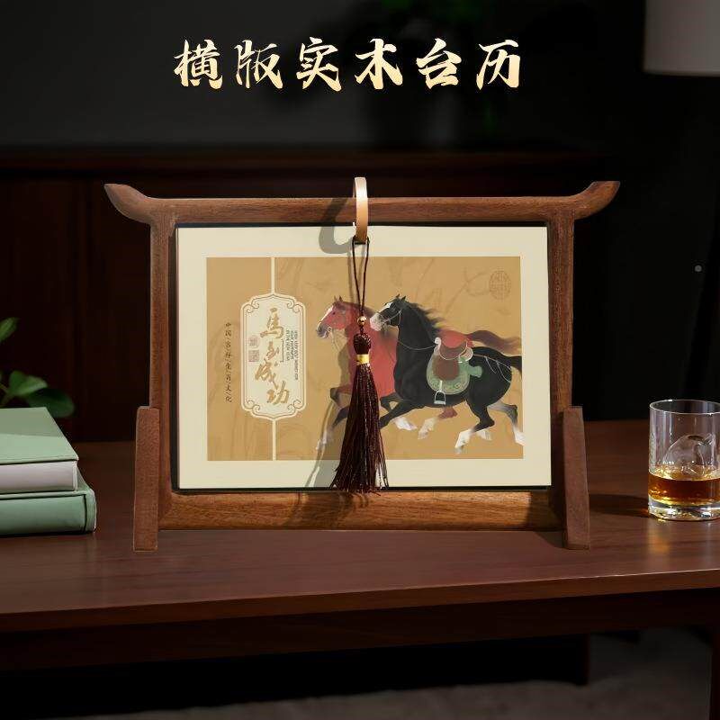 速发202马年新款古典实木台历新创6意桌面件企摆业日历定18制年