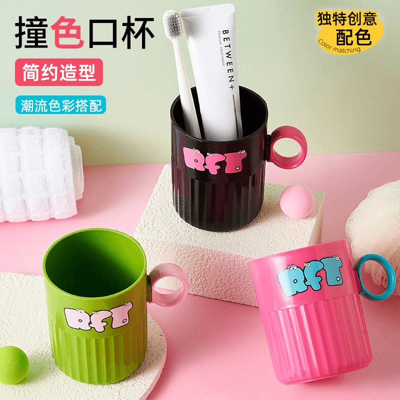 速发高颜洗多巴胺值漱杯家用杯子情侣款漱口杯学生开学牙刷杯创意