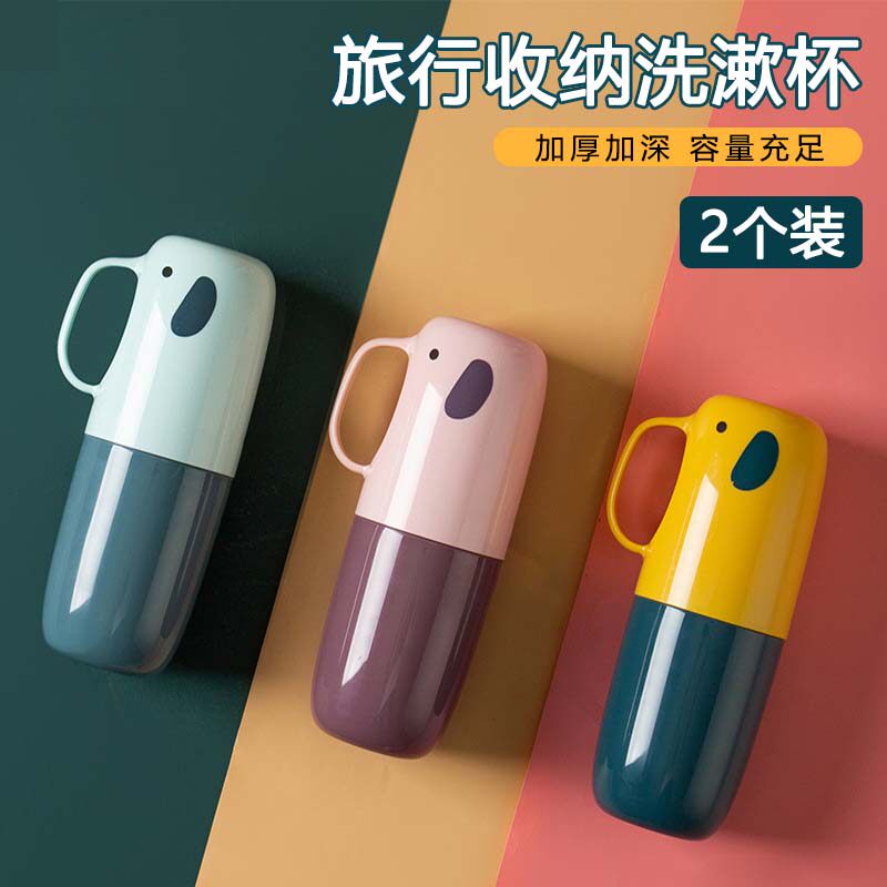 速发漱洗杯旅行套装牙刷盒创意简约家牙情侣便携式牙具用缸收纳漱