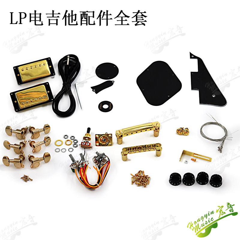 速发LP电吉后配件弦套弦钮琴桥弦全钮帽尾钉拾音器前他盖板铁芯盖图片