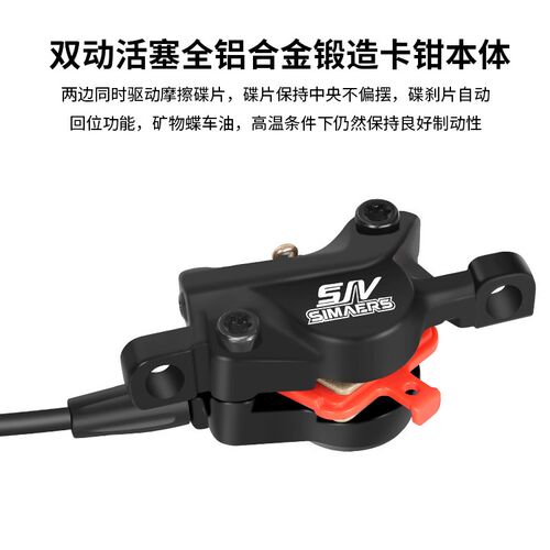 速发山地自行车油压油压行车片油刹碟刹器液碟刹车器套件通用骑碟