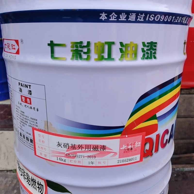 速发七彩虹硝基漆快干漆木白大金属油漆哑光漆红中黄器灰兰绿黑色