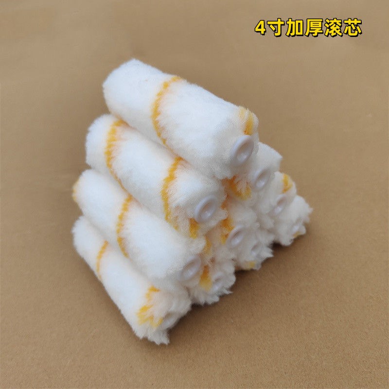 速发刷厚4寸滚筒加小拇指滚芯油漆芯料乳胶漆迷你黄条涂船用小耐