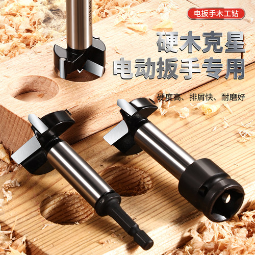 速发铰链木工锁钻开孔器5mm木门装电木头木板18合页桌面门锁钻头