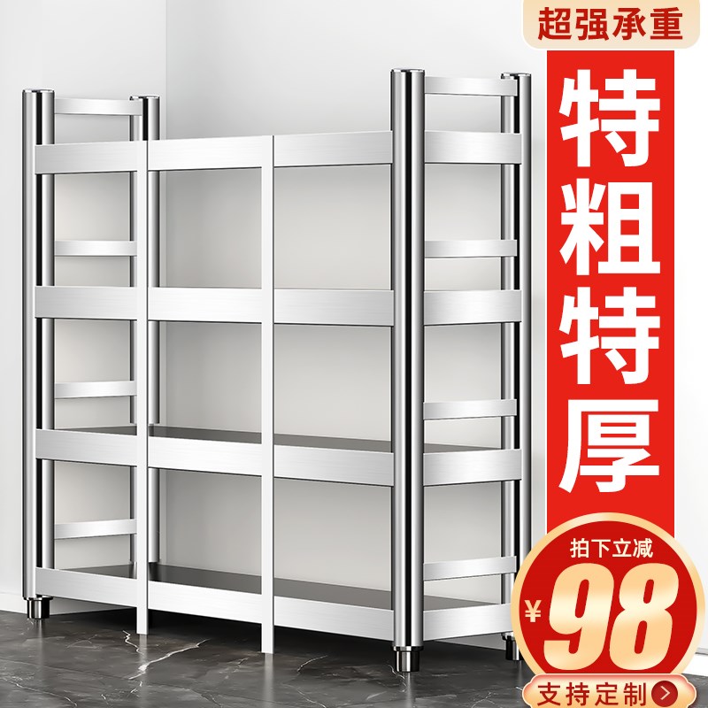 速发运达厨房不锈钢置地架落物物层微波炉架子多功能橱柜收纳架储