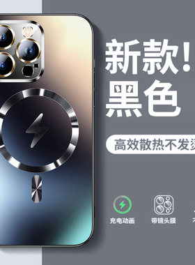 速发适用16promax手机壳新款磁吸iph16pro保护套磨砂15自带镜头膜