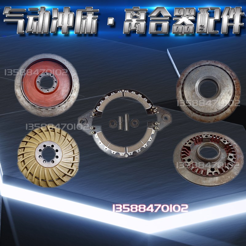 速发冲床配件无锡LZ80LZ465LZ500LZ600LZ685离合器弹簧架弹簧座