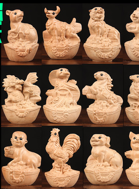 速发桃木生肖 桃木元宝生蛇 桃木十二生肖 鼠牛虎兔龙肖马猴羊鸡