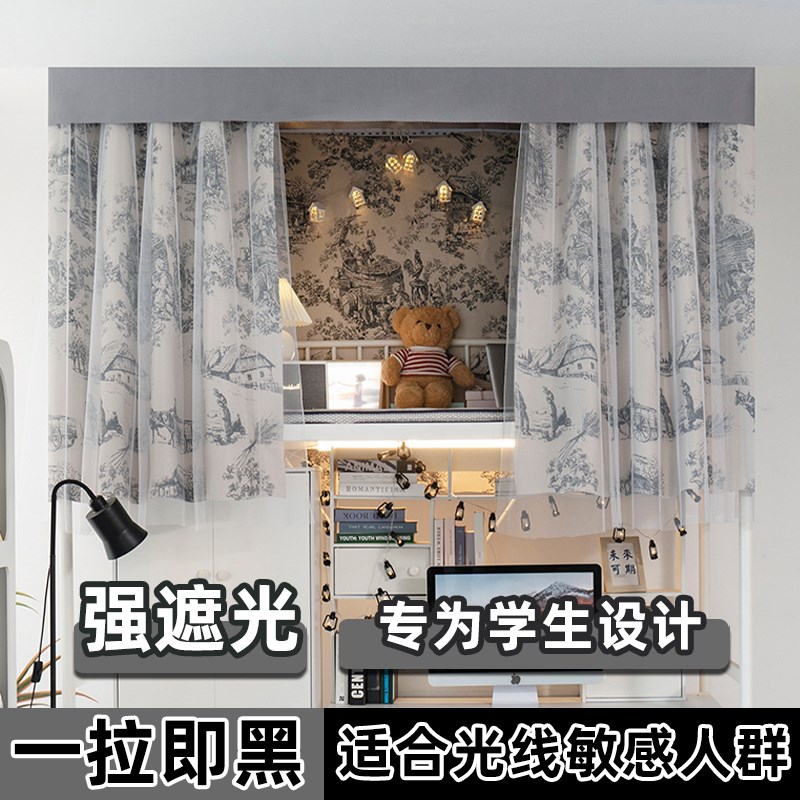 速发全遮光床帘大学生宿舍上铺下铺床遮挡帘子寝室窗帘床围挡布