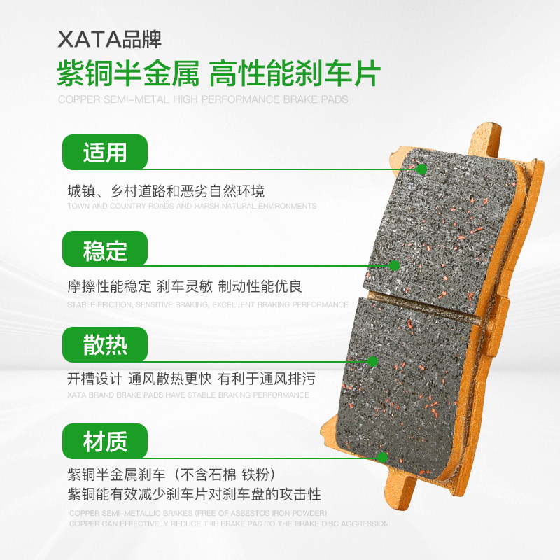 速发XATA半金属刹车片适用HODAR650R 650R1-21年前后碟刹皮