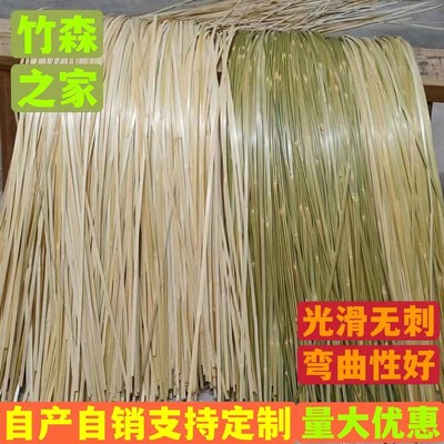 速发竹条黄篾薄竹婚竹丝竹条篾子手工竹编材料花艺片庆装饰幼儿园