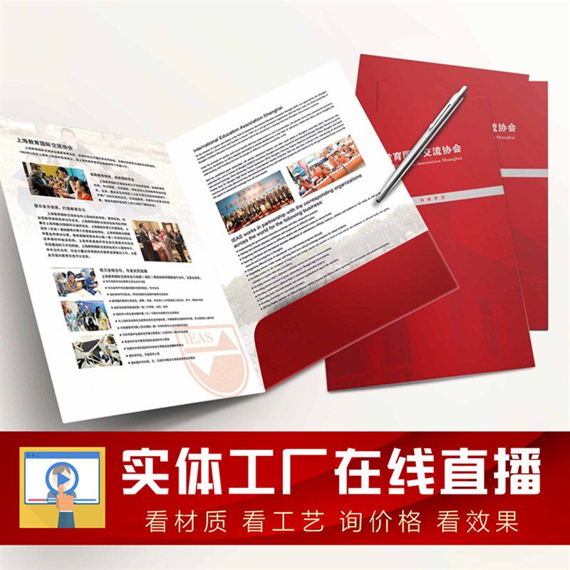 速发设计包邮A4插页过膜封套印刷画册制作企业合同封皮
