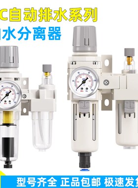 速发AC2010-02气动气泵二联件空气调压油水分离器010-0/4010