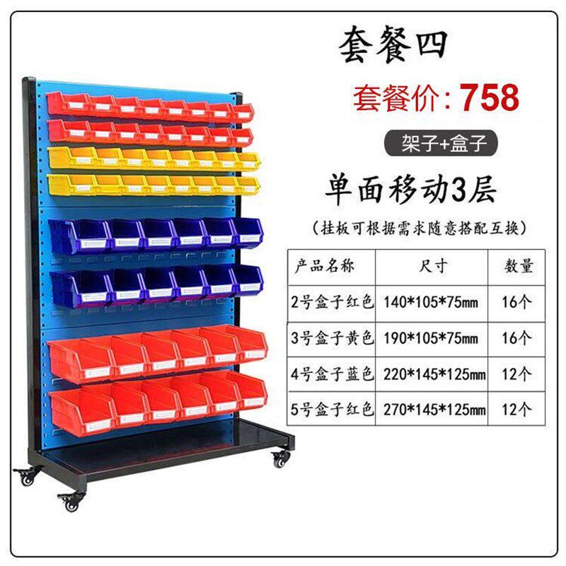 速发螺丝收纳整理货架移动工具架塑料挂钩零件盒车间归类摆放仓库