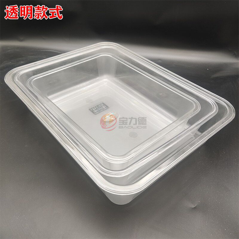 速发恒丰透明塑料小方盆长方形纯色方盘厨房餐饮冷饮冰盆白色浅盆