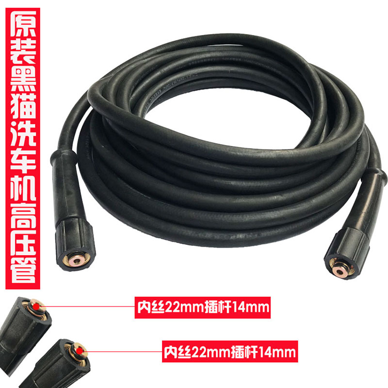 速发机车洗水管80配件高压钢丝机水枪洗车管子清洗管水管