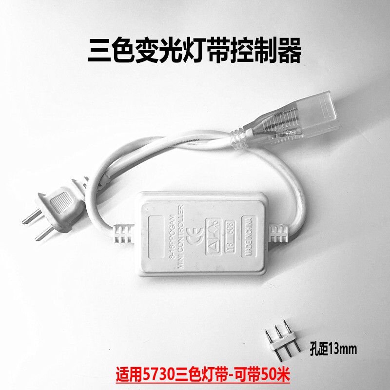 速发灯带插头5050/285/570灯带调亮度 防频闪防水开关插头线220V