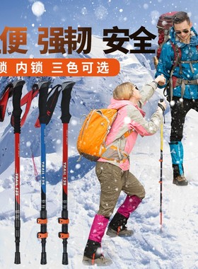 速发Mout Soul超轻户外徒步伸缩外锁内山老人拐棍拐杖爬锁手杖登