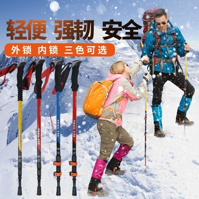 速发Mout Soul超轻户外徒步伸缩外锁内山老人拐棍拐杖爬锁手杖登