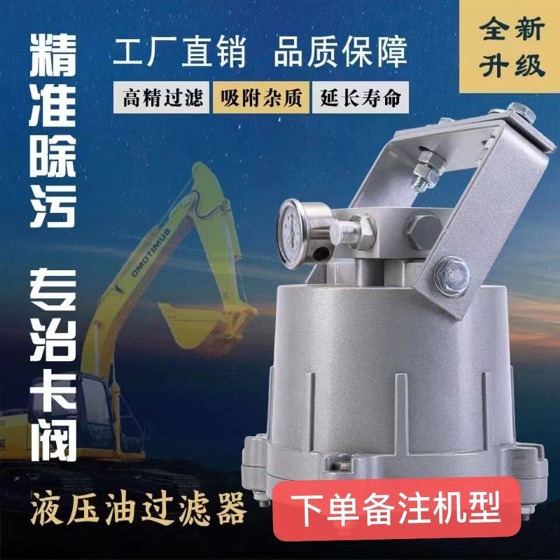 速发挖机液压油液压液压挖掘机污盾油污护盾