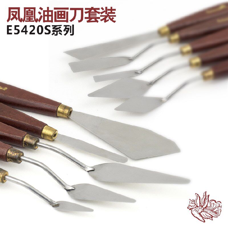 速发凤凰调色刀E5420油画刀套装5支装颜料刀画笔油画铲油画创作工